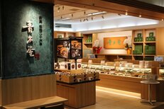 青木屋府中けやき並木通り店