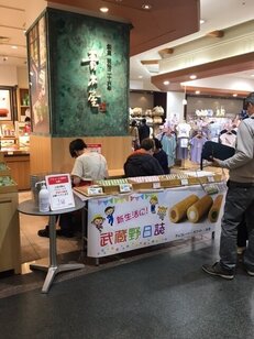青木屋府中けやき並木通り店