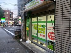 エドモンドプログラミングスクール府中校